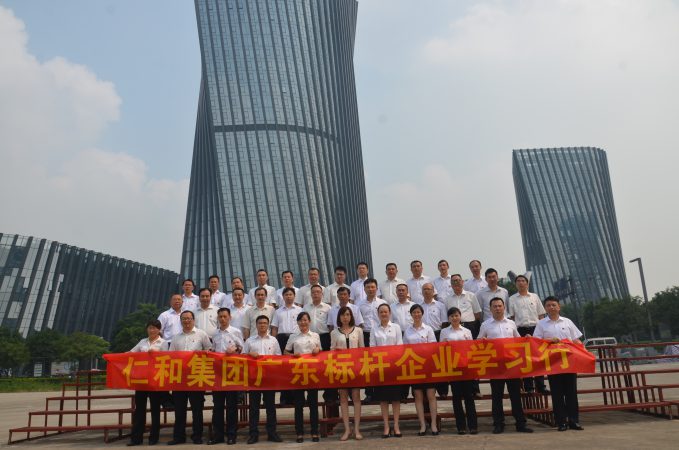 仁和干校組織學(xué)員赴廣東標桿企業(yè)學(xué)習(xí)