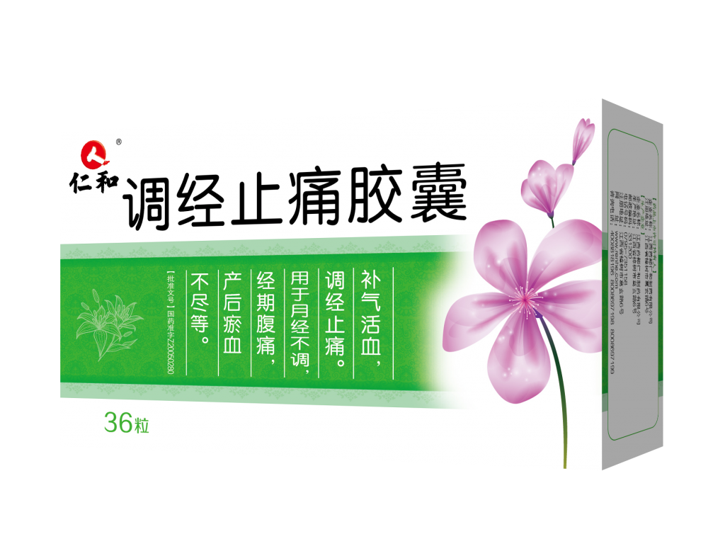 調(diào)經(jīng)止痛膠囊